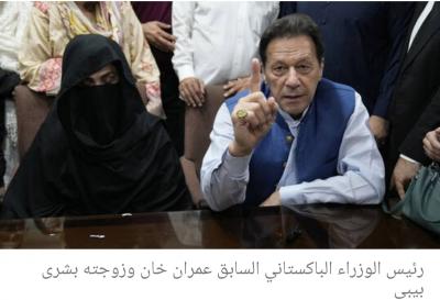 صنعاء نيوز - رئيس الوزراء الباكستاني السابق عمران خان وزوجته بشرى بيبي