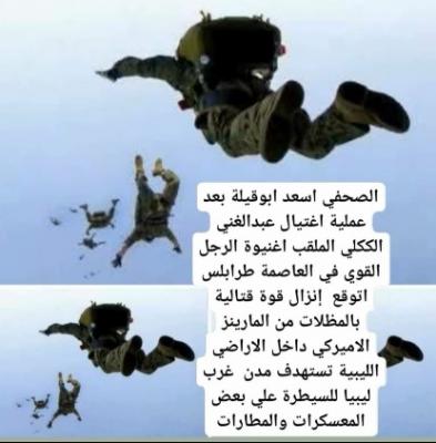   -               ﺇﻧﺰﺍﻝ ﻗﻮﺓ   ﺑﺎﻟﻤﻈﻼﺕ ﻣﻦ ﺍﻟﻤﺎﺭﻳﻨﺰ ﺍﻻﻣﻴﺮﻛﻲ